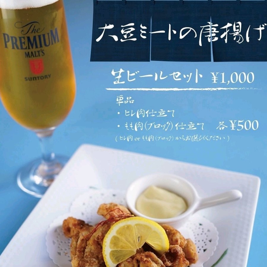 生ビールセット