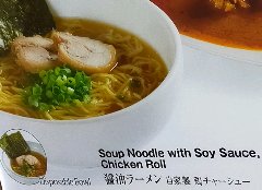ムスリムフレンドリーな和食として。