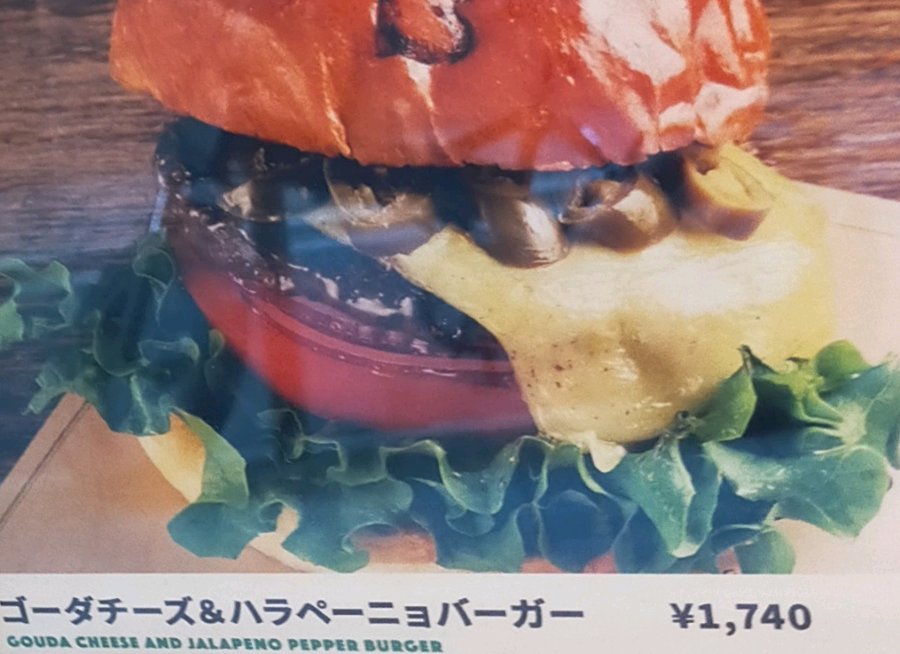 ゴーダチーズ&ハラペーニョバーガー