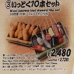 蟹や海老など豪華な具材が入った串カツセット