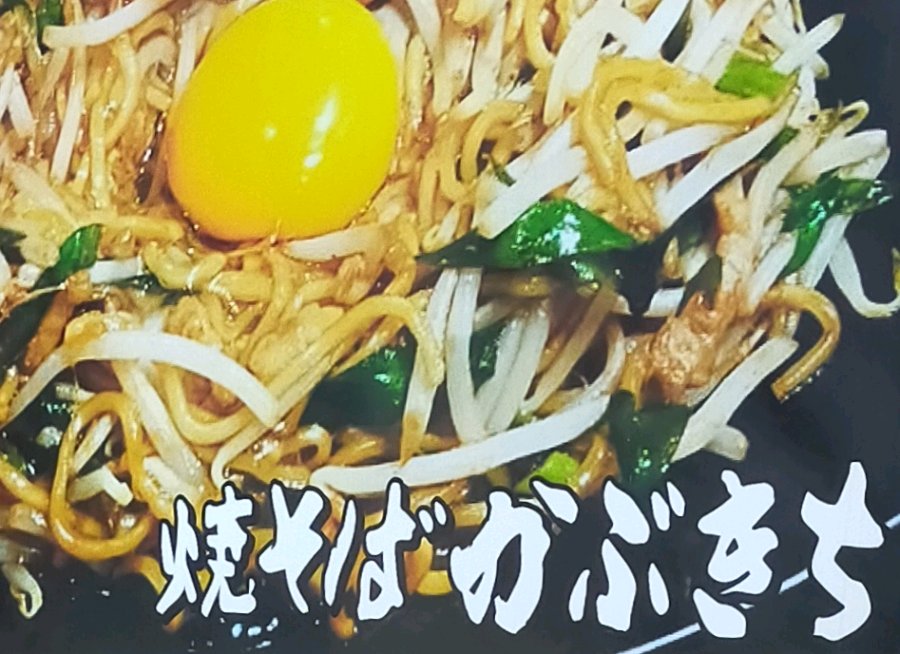 焼きそば