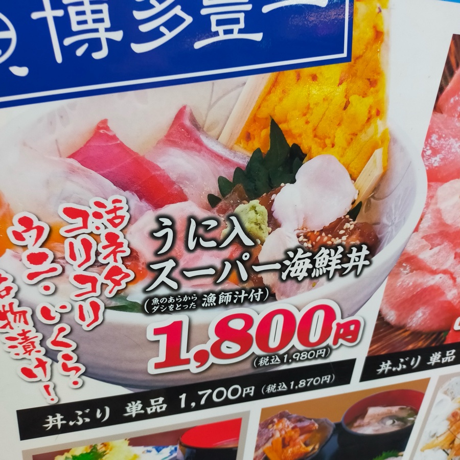 単品0