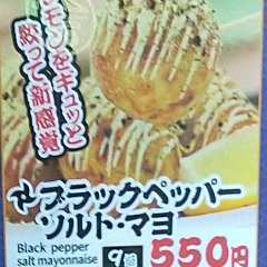 更にレモンもかけて新感覚の味のたこ焼き