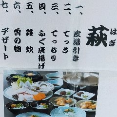 フグ鍋やフグ刺し、フグの唐揚げが付いたコー