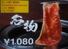 A5和牛サーロイン肉を焼肉で！