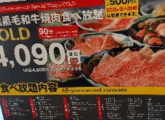 特選黒毛和牛カルビを堪能できる！