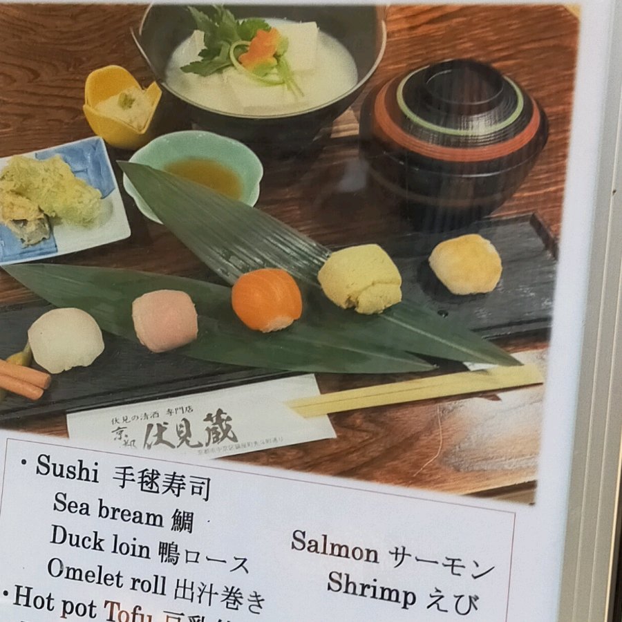 寿司&鍋セット