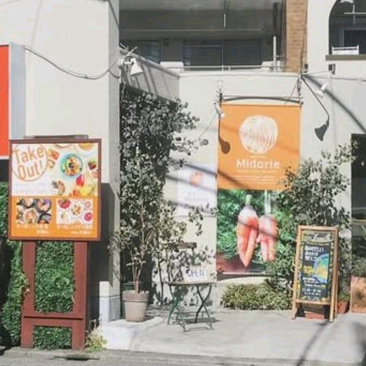 Outside