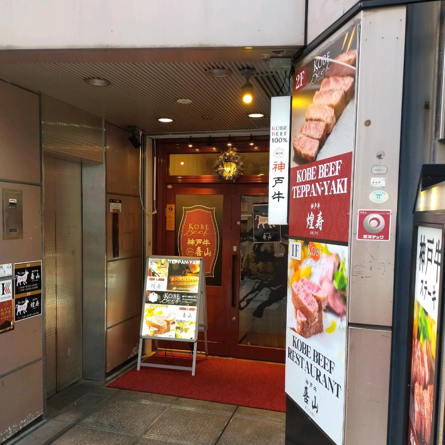 Outside