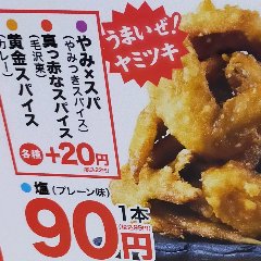 揚げたてジューシーの手羽先。