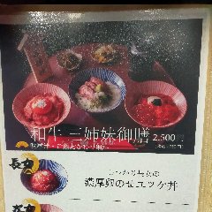 Comparison set of bowls of rice topped with three different types of Wagyu beef