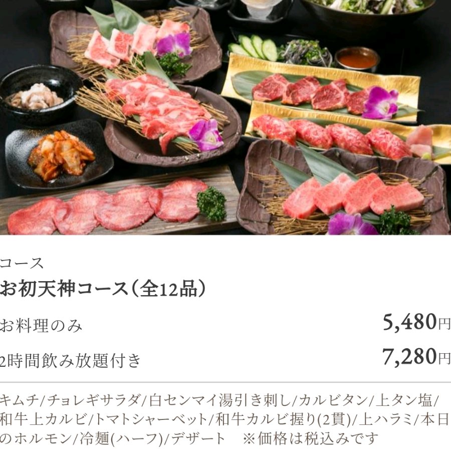 コース料理0