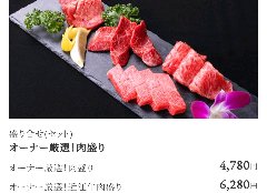 A5ランク和牛の旨い赤身を贅沢に