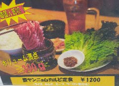 韓国スタイルのボリュームある焼肉定食