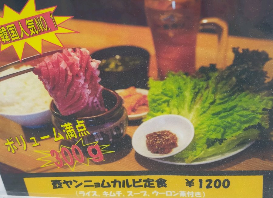 壺ヤムニョンカルビ定食