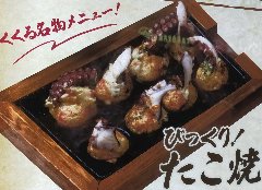 はみ出るくらい蛸が大きいたこ焼き