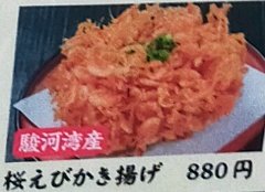 Sakura Shrimp from Suruga Bay