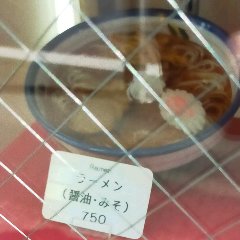 お手頃価格価格で食べる老舗の醤油ラーメン。