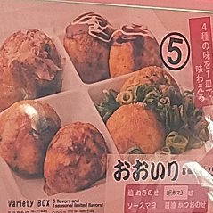 我们分别品尝了盐味章鱼烧、明太子蛋黄酱章鱼烧、酱油章鱼烧、酱汁蛋黄酱章鱼烧，并进行了比较。