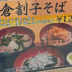 三つの味を食べ比べできるお得な蕎麦セット