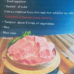 湯葉の刺身や、5つの野菜天ぷら付きコース。