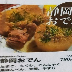 たまご、黒はんぺん、大根など六種のおでん盛り合わせ