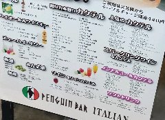 イタリアン居酒屋での飲み放題プラン