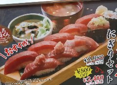 满足吞拿鱼爱好者的寿司午餐