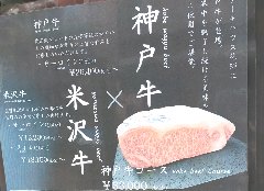 最高級肉の繊細な霜降りと上質な甘みを味わう