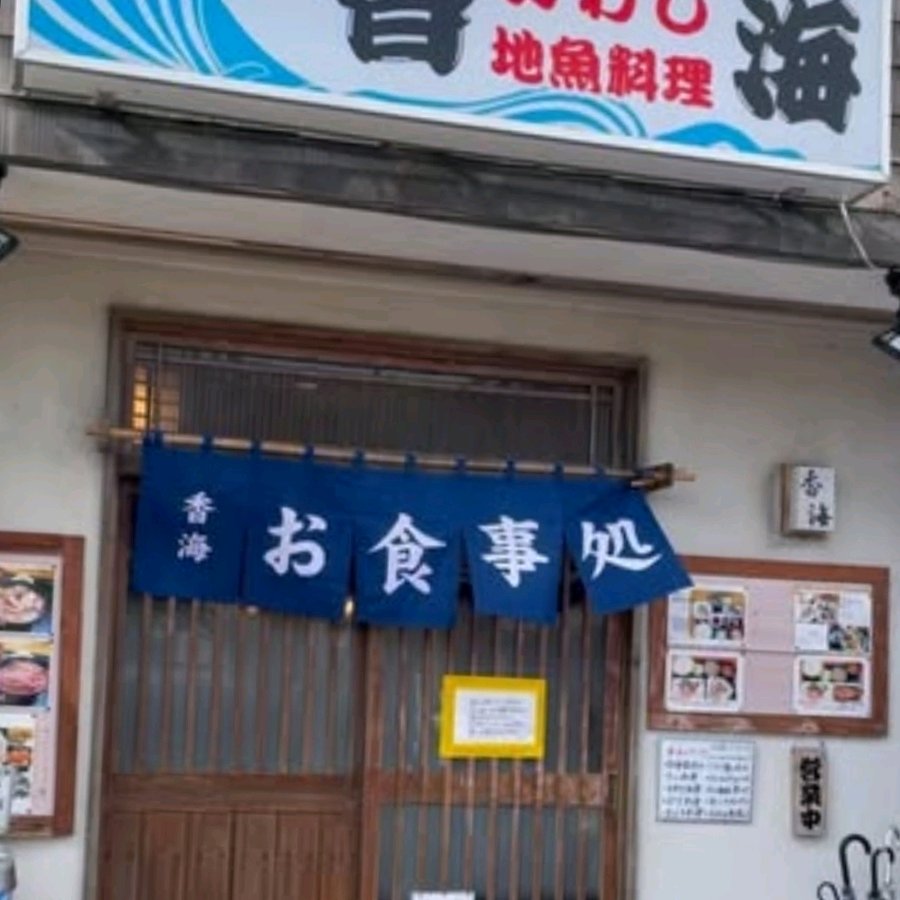 Outside