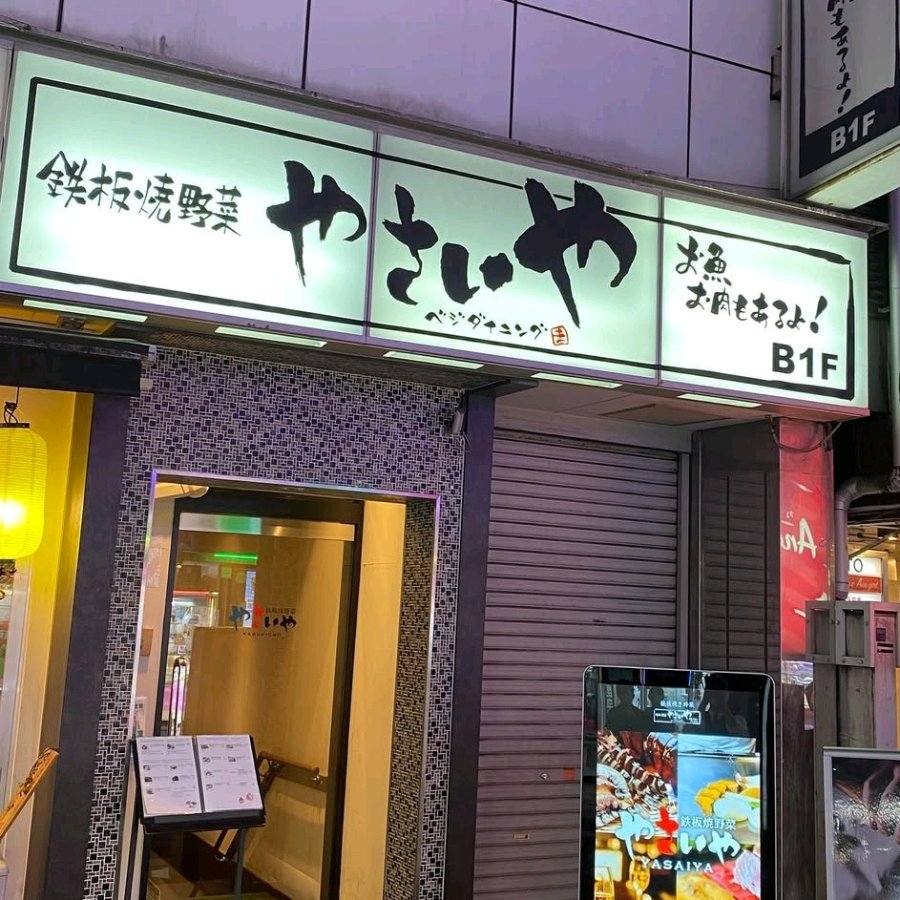 Outside