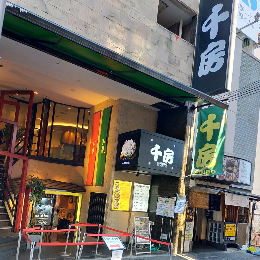 Outside