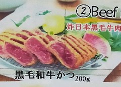 黑毛和牛炸肉排200g。附有沙拉、米饭和汤