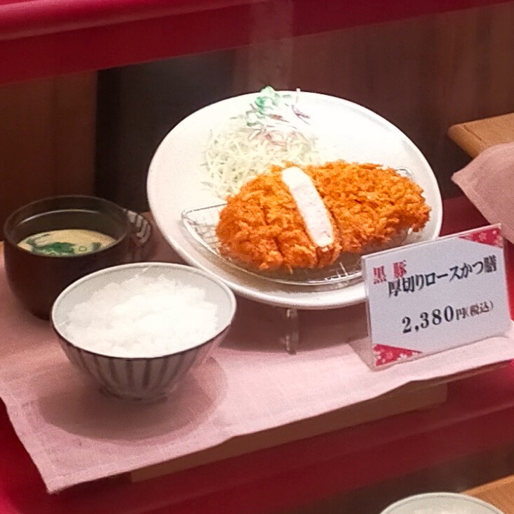 厚切りロースカツ膳
 (Atsu giri roosu katsu zen.)