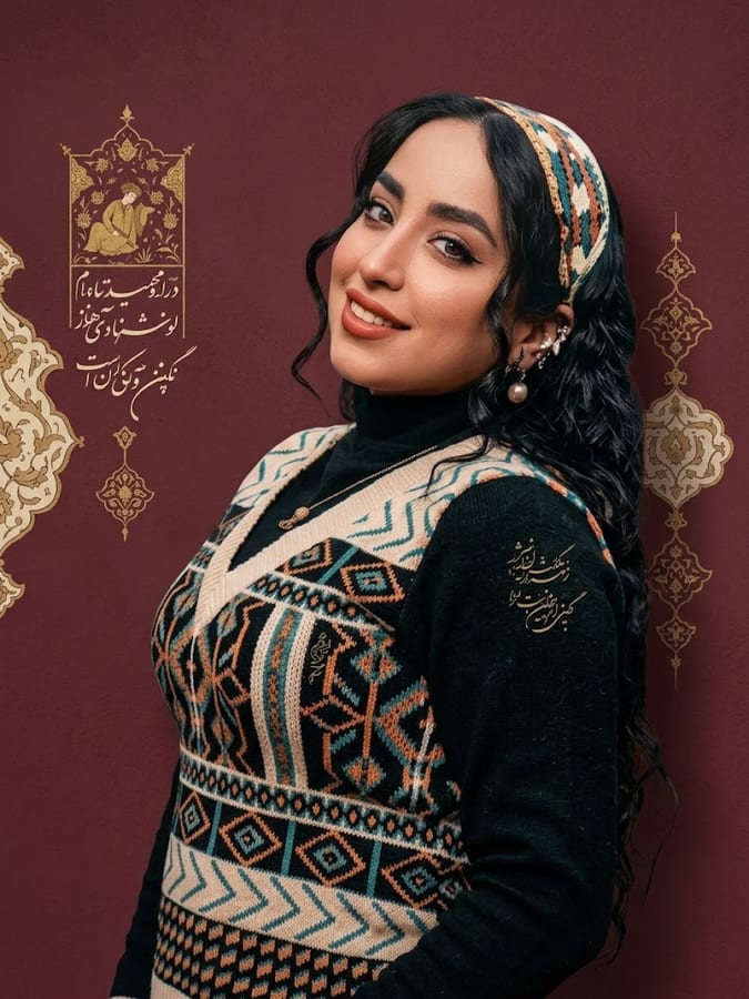 غزل آقایی لیندی