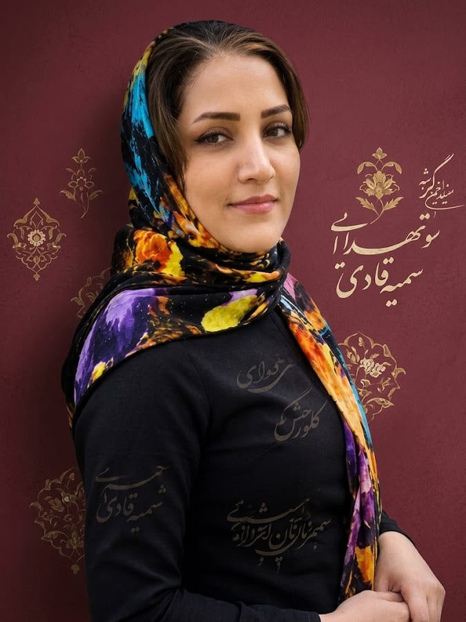 سمیه قبادی
