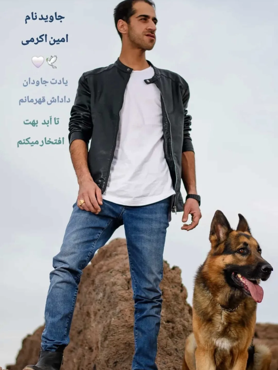 امین اکرمی