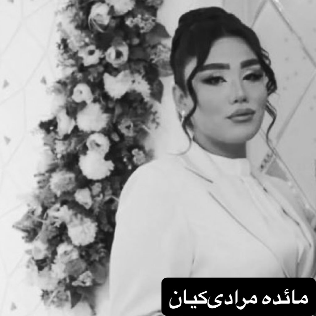 مائده مرادی‌کیان