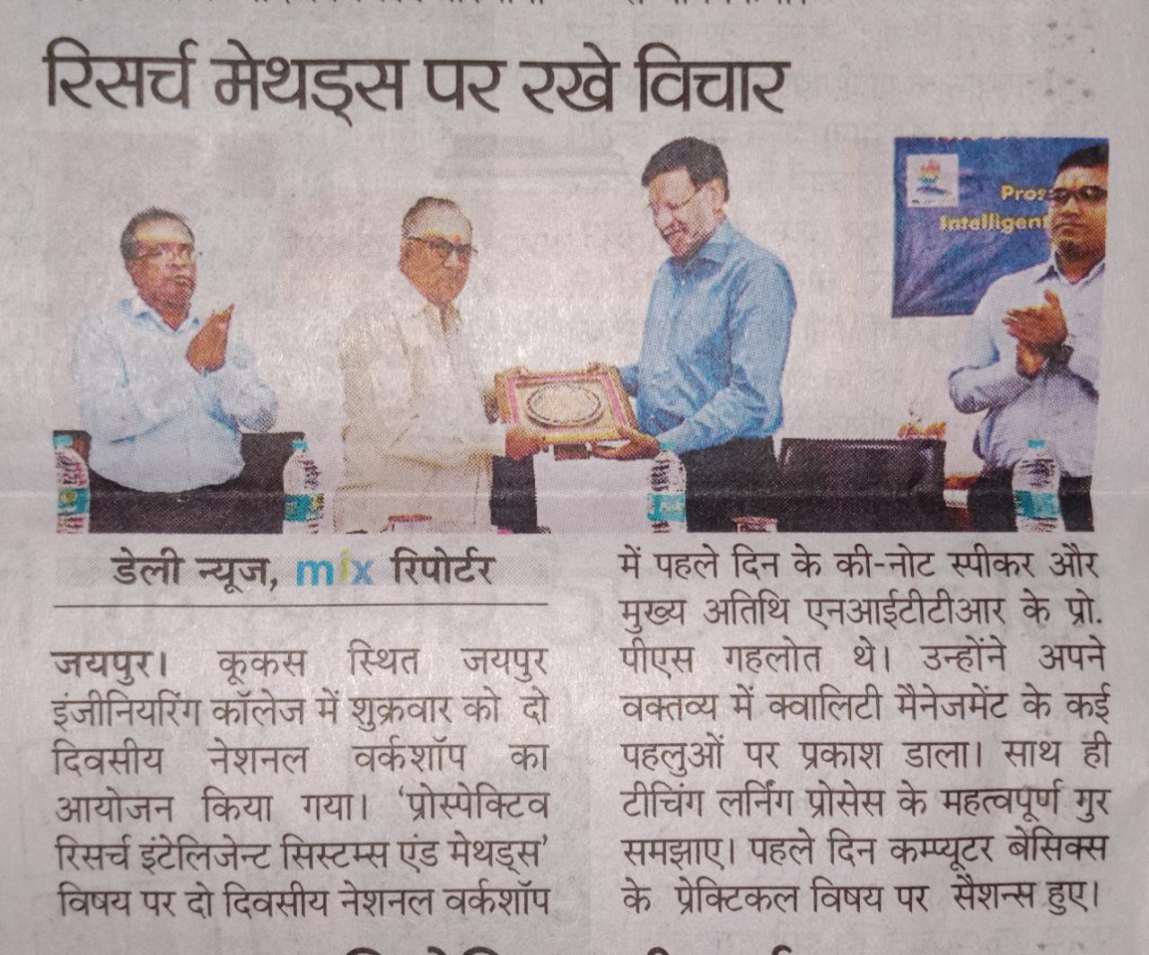 JEC in News