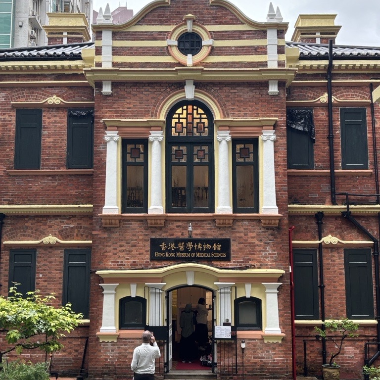 Musée médecine chinoise à Hongkong