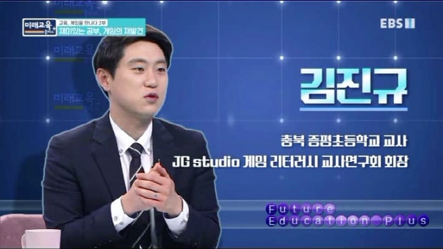 EBS 방송 출연 복원 사진