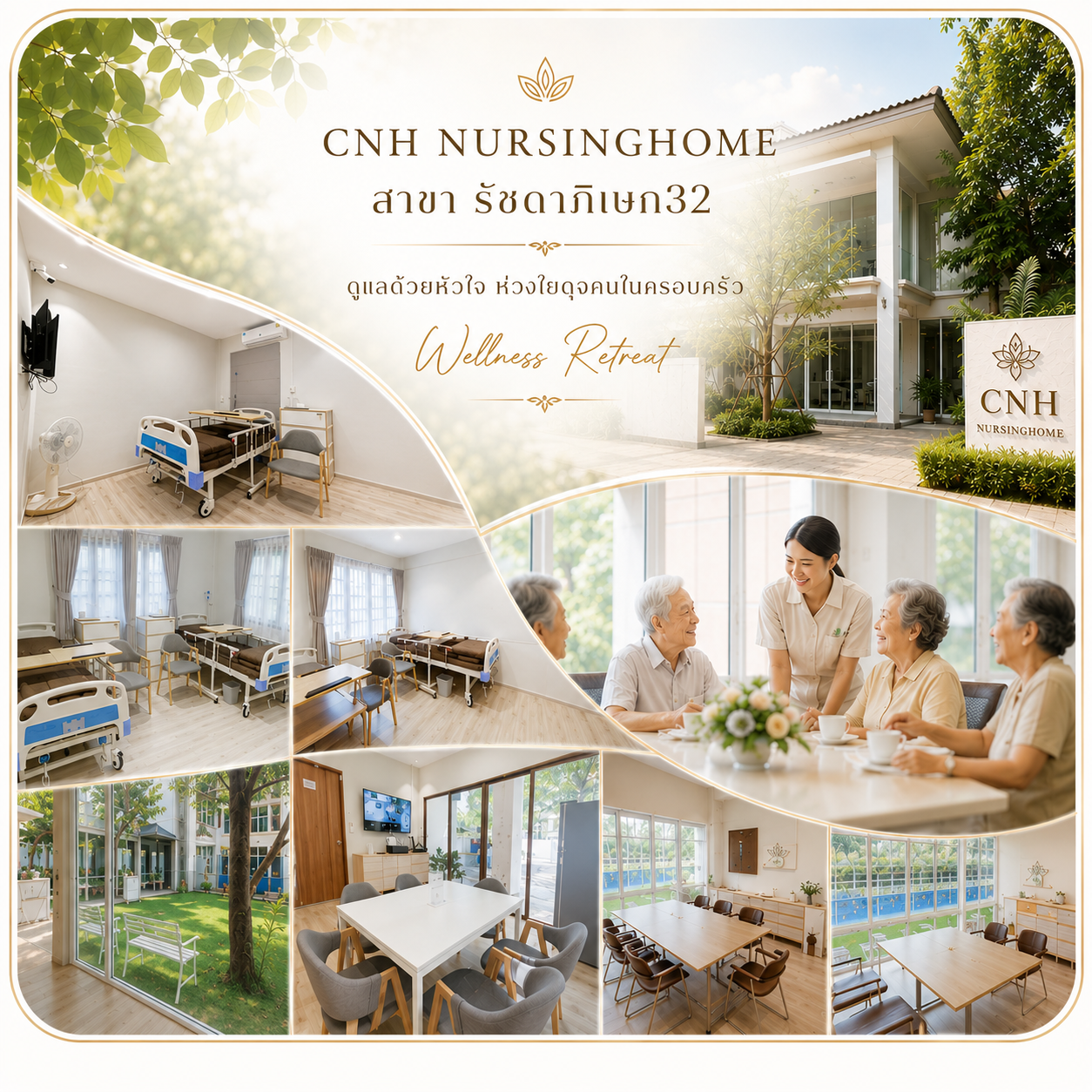 CNH NURSINGHOME สาขา รัชดาภิเษก32