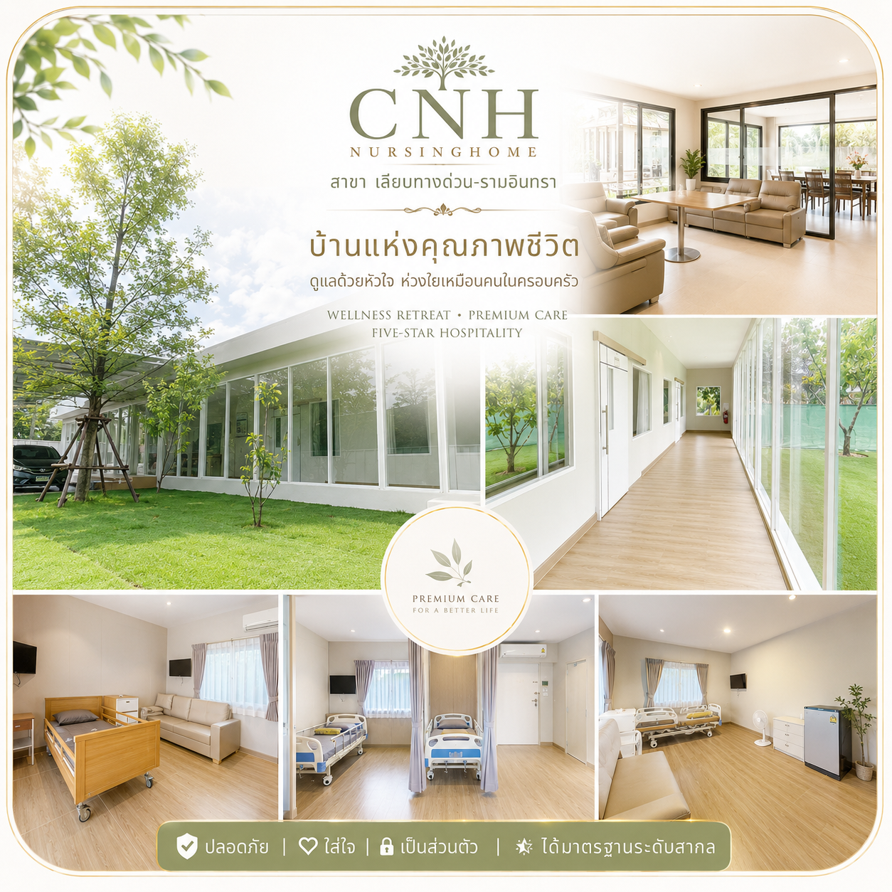 CNH NURSINGHOME สาขา เลียบทางด่วน-รามอินทรา