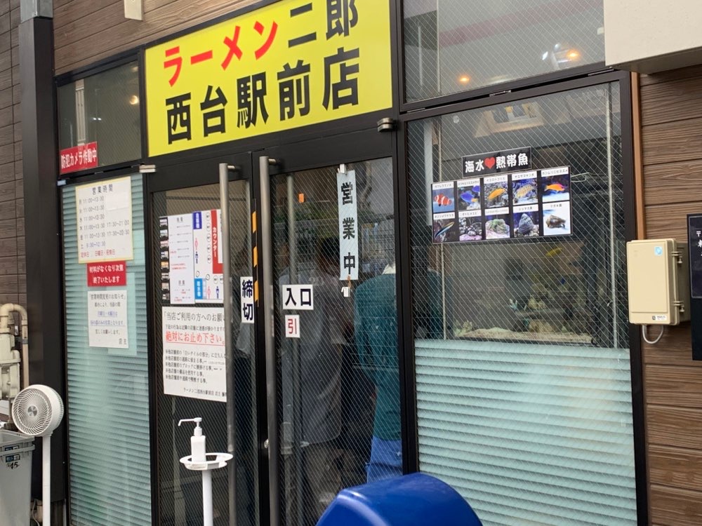 ラーメン二郎 西台駅前店のジロ活写真 4