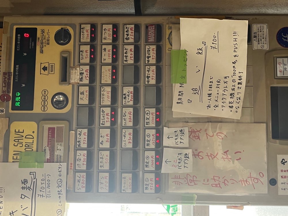 自家製麺まさきのジロ活写真 5