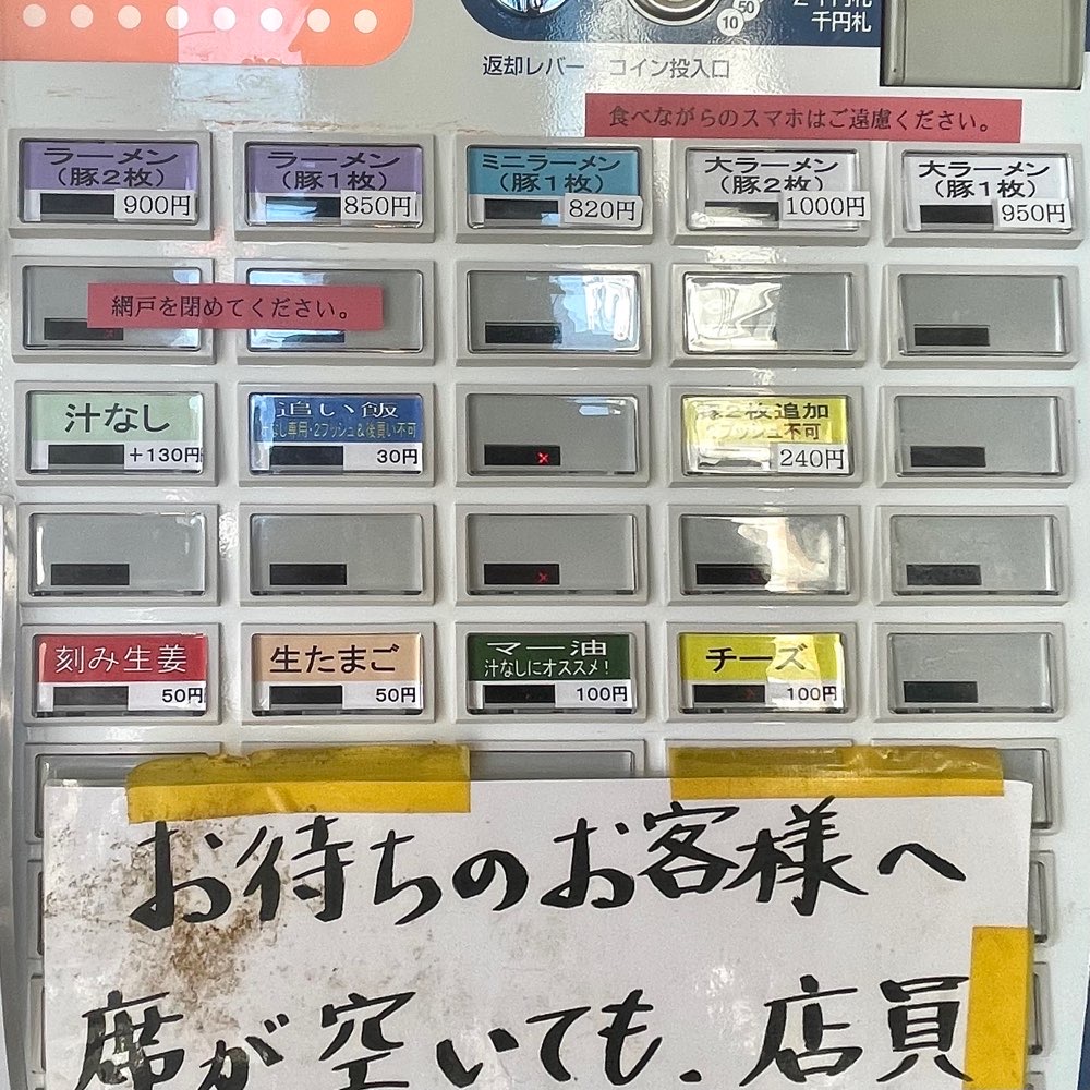 ラーメン英二のジロ活写真 5