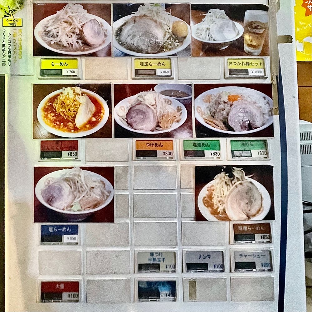 えどもんど 中野のジロ活写真 4