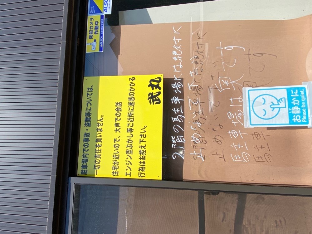 ラーメン武丸のジロ活写真 5