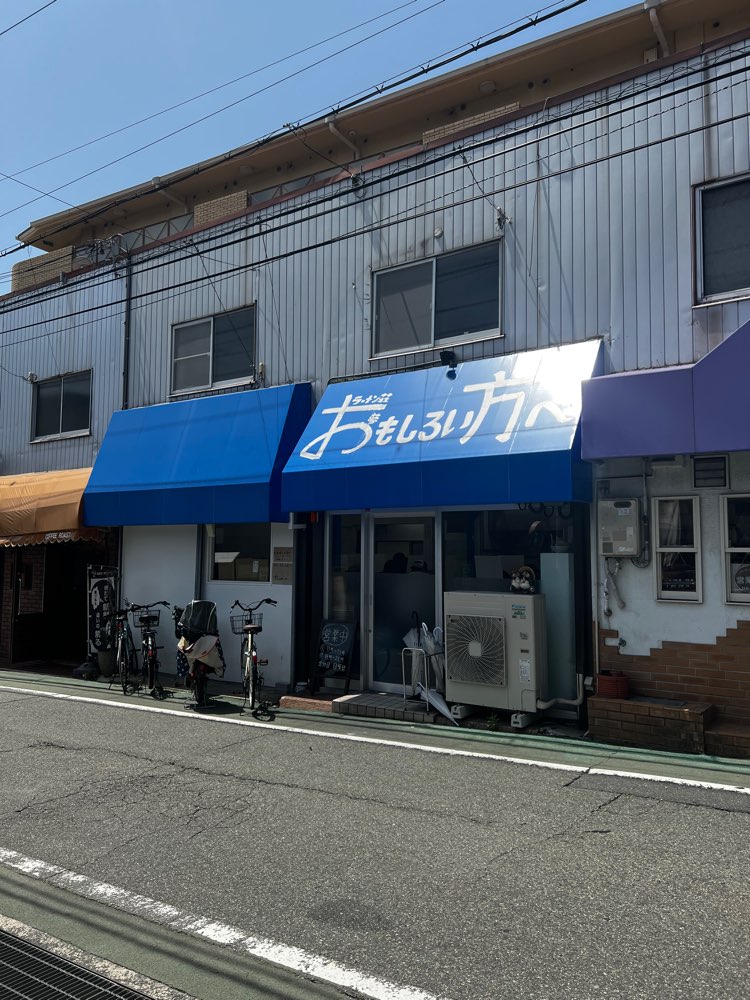 ラーメン荘おもしろい方へ 池田店のジロ活写真 7