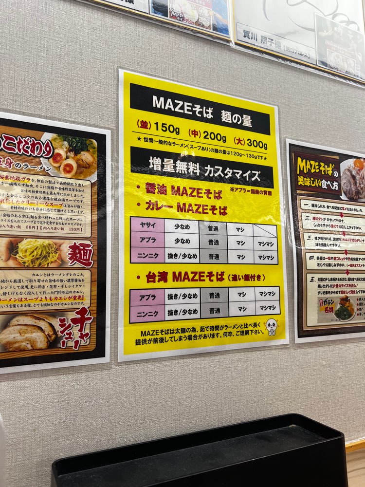 麺屋 ガテンの乱 本町淀屋橋店のジロ活写真 2